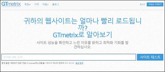 코어 웹 바이탈(Core Web Vitals) 속도 측정