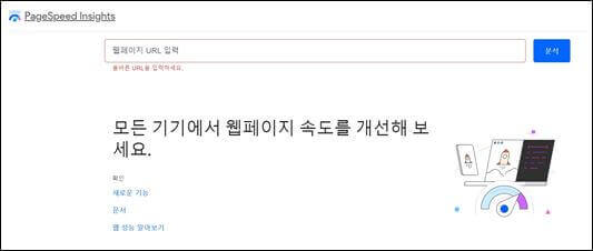 페이지 인사이트