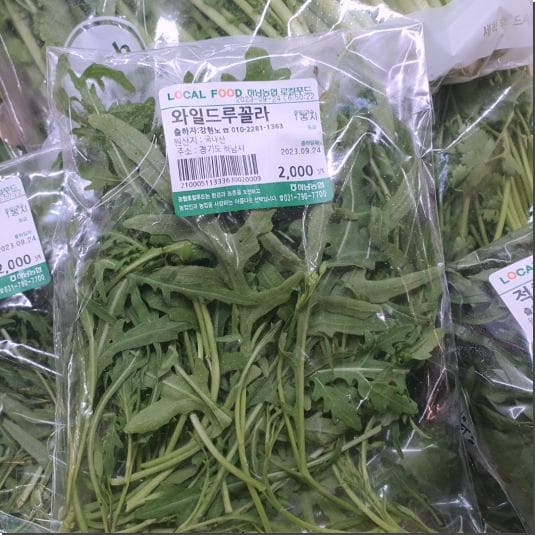 루꼴라 효능 1