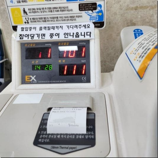 혈압 측정 1