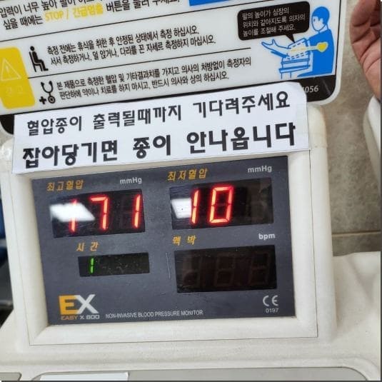 혈압 측정기 4